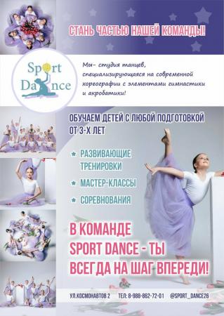 Фотография Sport Dance 1
