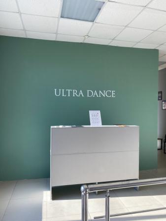 Фотография Ultra Dance 1