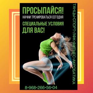 Фотография Dance Era 1