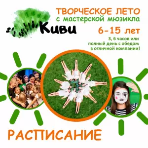 Фотография Киви 2