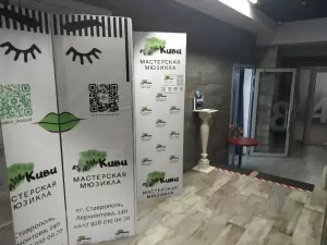 Фотография Киви 5